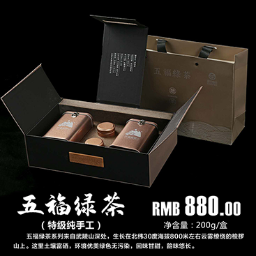 五福绿茶特级纯手工